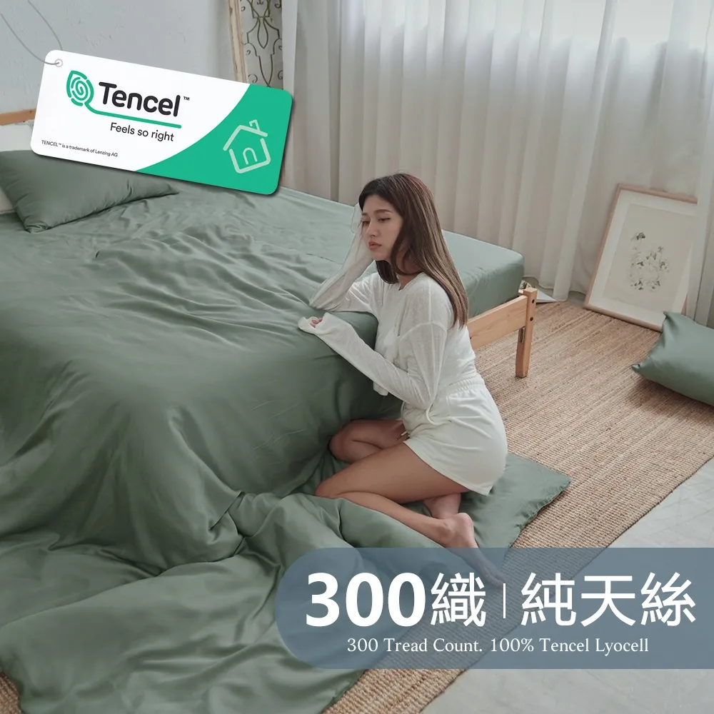 《BUHO布歐》素面文青300織100%TENCEL純天絲&trade;6尺加大床包+8x7尺兩用被四件組(多款任選) 歷史價格詳細信息
