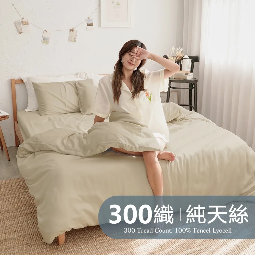 《BUHO布歐》素面文青300織100%TENCEL純天絲&trade;6尺加大床包+8x7尺兩用被四件組(多款任選) 歷史價格詳細信息