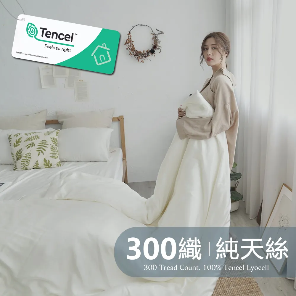 《BUHO布歐》素面文青300織100%TENCEL純天絲&trade;6尺加大床包+8x7尺兩用被四件組(多款任選) 歷史價格詳細信息