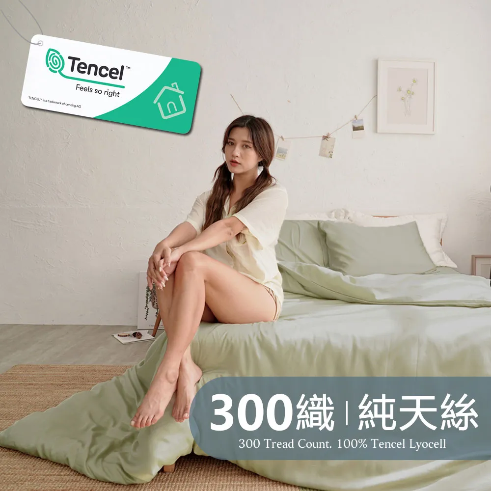 《BUHO布歐》素面文青300織100%TENCEL純天絲&trade;6尺加大床包+8x7尺兩用被四件組(多款任選) 歷史價格詳細信息