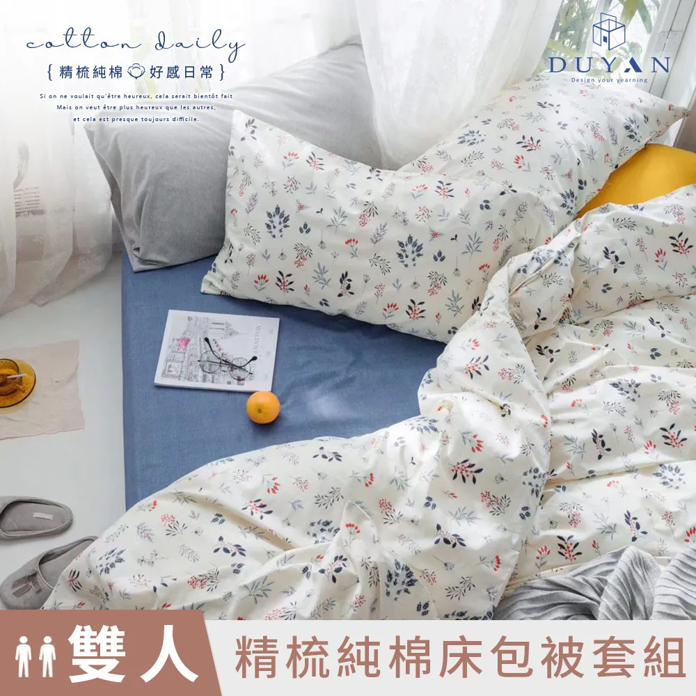【DUYAN 竹漾】精梳純棉雙人床包被套四件組 / 山茶碧葉 台灣製 歷史價格詳細信息