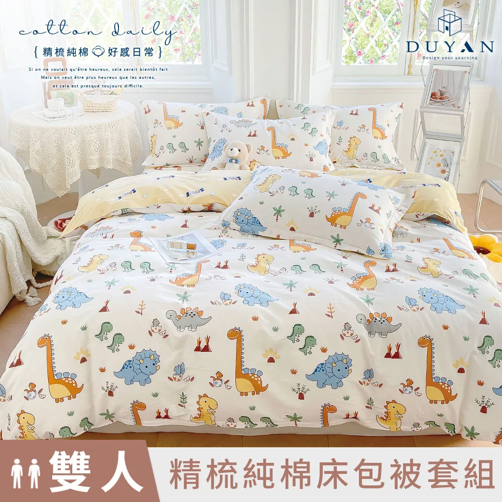 【DUYAN 竹漾】精梳純棉雙人床包被套四件組 / 山茶碧葉 台灣製 歷史價格詳細信息