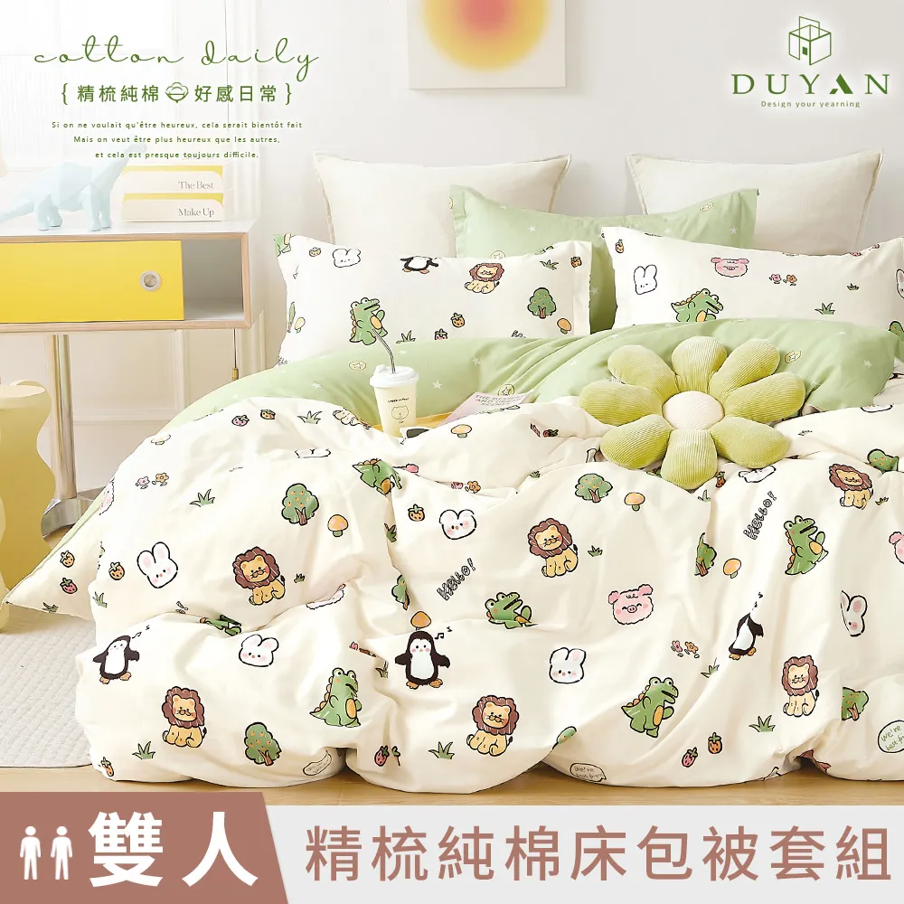 【DUYAN 竹漾】精梳純棉雙人床包被套四件組 / 山茶碧葉 台灣製 歷史價格詳細信息