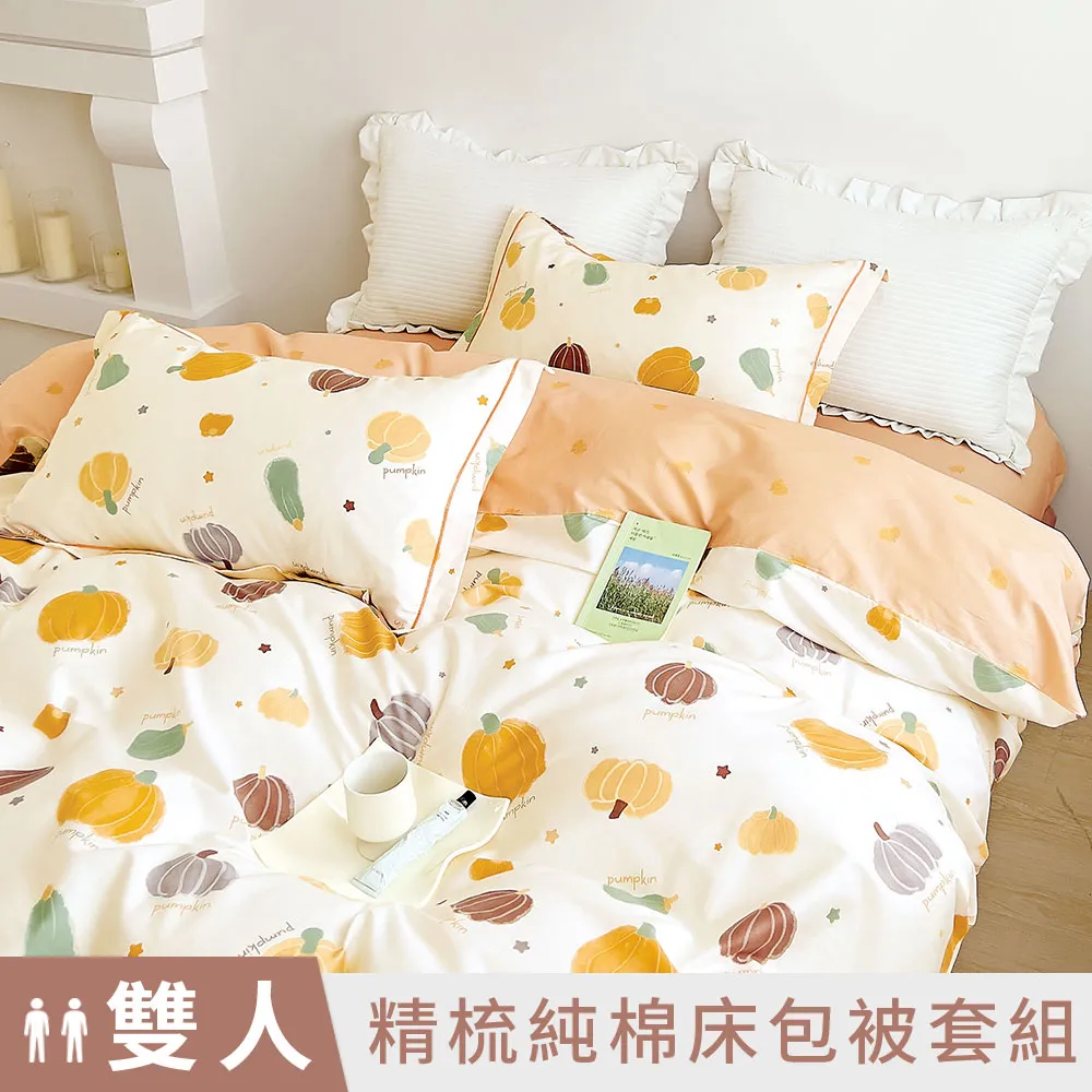 【DUYAN 竹漾】精梳純棉雙人床包被套四件組 / 山茶碧葉 台灣製 歷史價格詳細信息