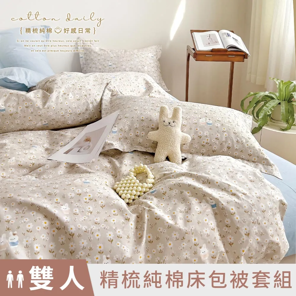 【DUYAN 竹漾】精梳純棉雙人床包被套四件組 / 山茶碧葉 台灣製 歷史價格詳細信息