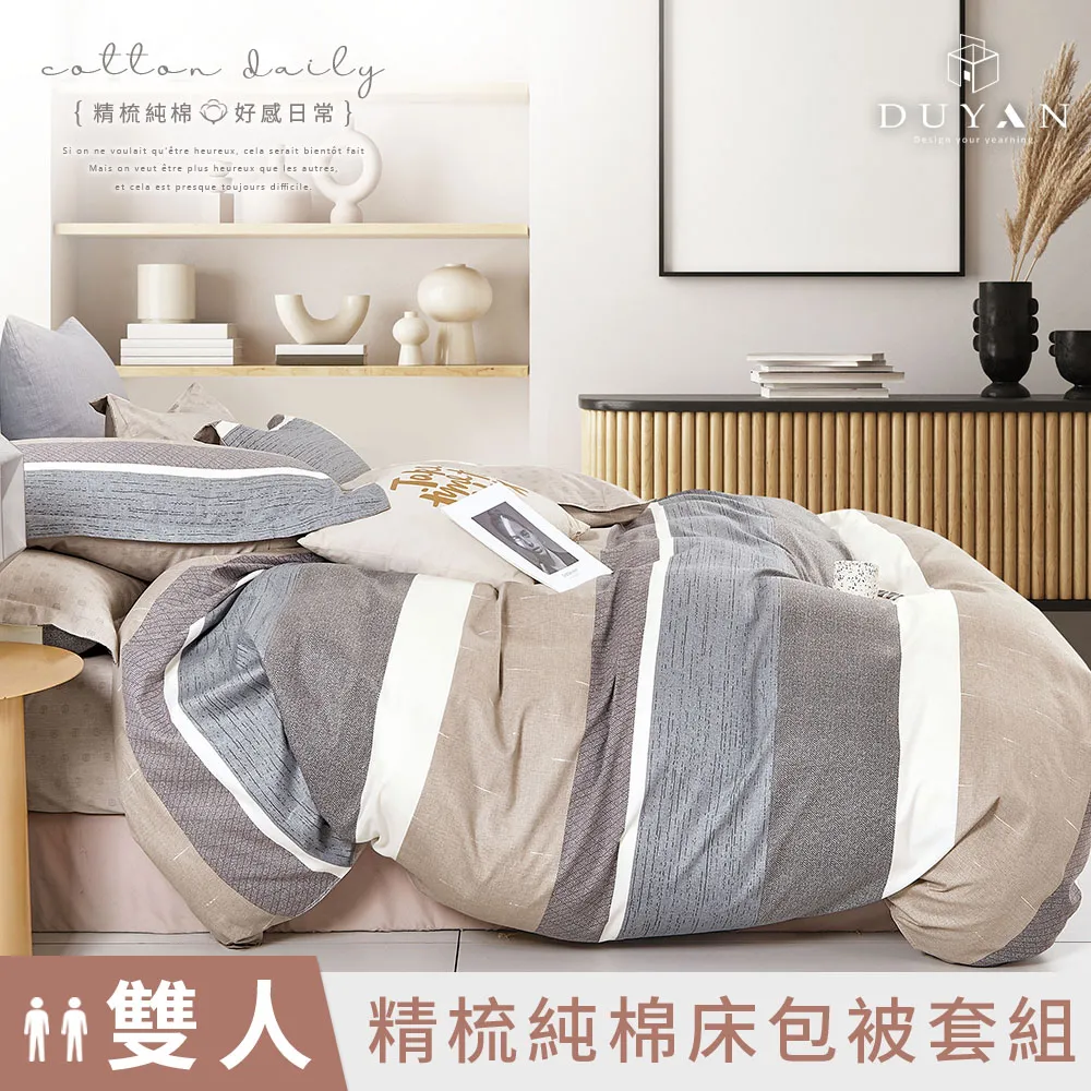 【DUYAN 竹漾】精梳純棉雙人床包被套四件組 / 山茶碧葉 台灣製 歷史價格詳細信息