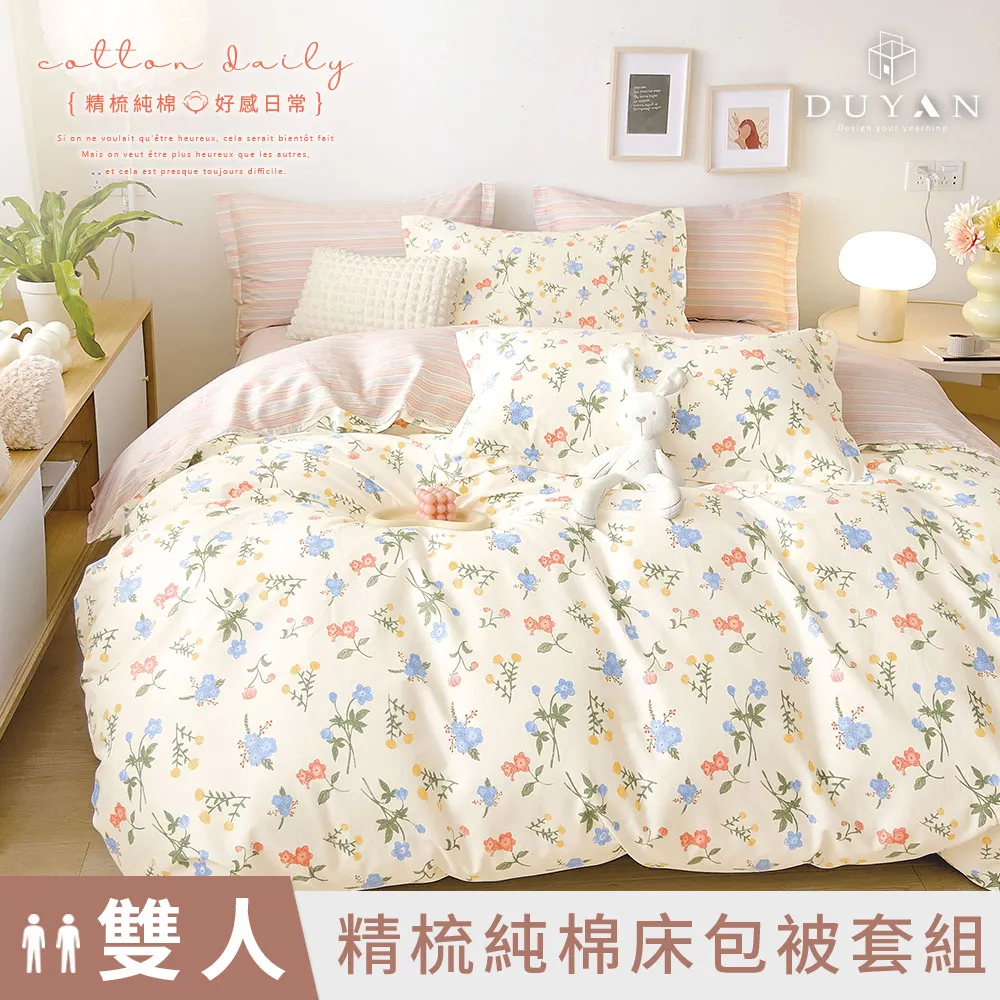 【DUYAN 竹漾】精梳純棉雙人床包被套四件組 / 山茶碧葉 台灣製 歷史價格詳細信息