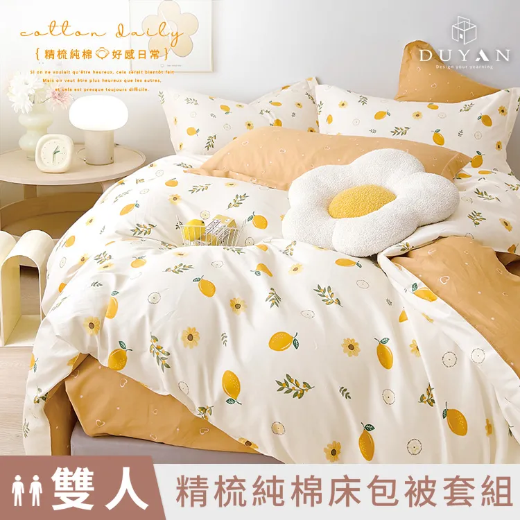 【DUYAN 竹漾】精梳純棉雙人床包被套四件組 / 山茶碧葉 台灣製 歷史價格詳細信息
