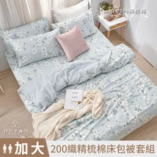 《DUYAN 竹漾》台灣製 100%精梳棉雙人加大床包被套四件組-白兔向暖 歷史價格詳細信息