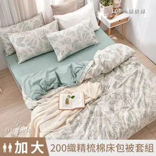 《DUYAN 竹漾》台灣製 100%精梳棉雙人加大床包被套四件組-白兔向暖 歷史價格詳細信息
