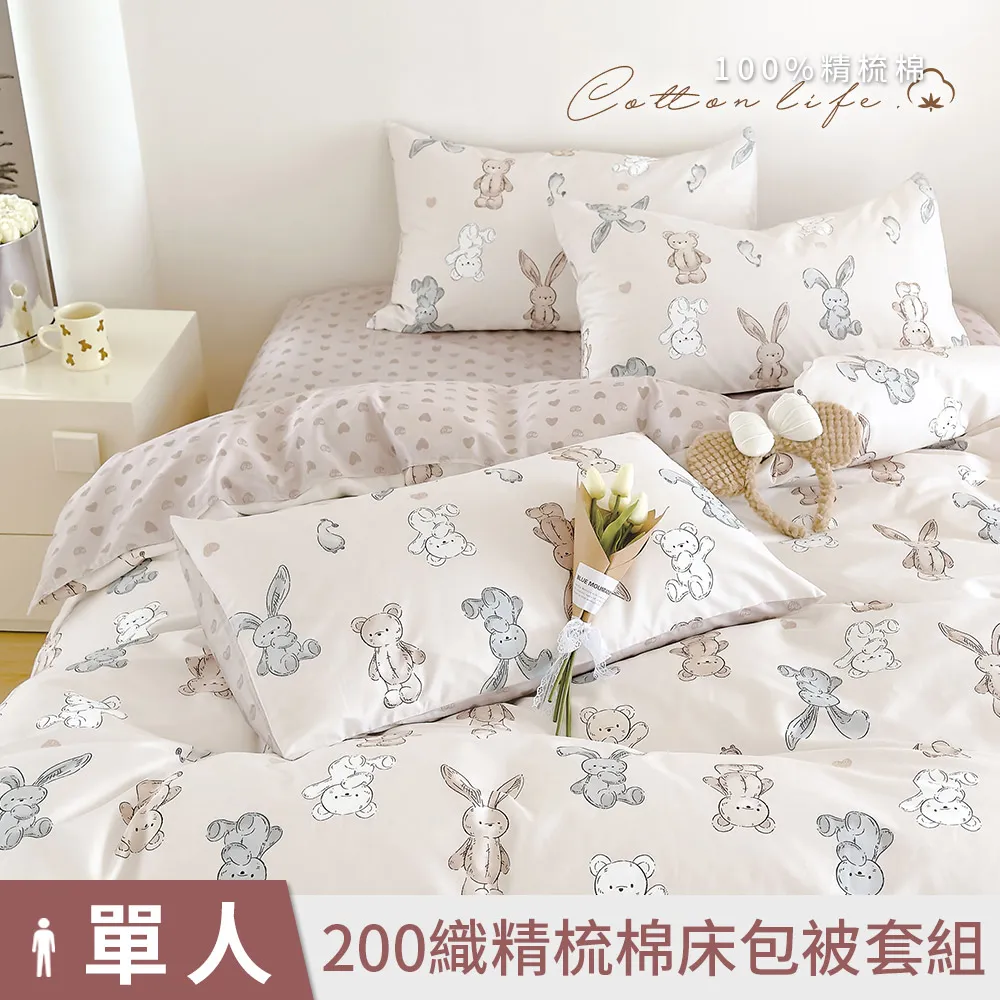 【DUYAN 竹漾】40支精梳棉單人床包被套三件組 / 多款任選 歷史價格詳細信息