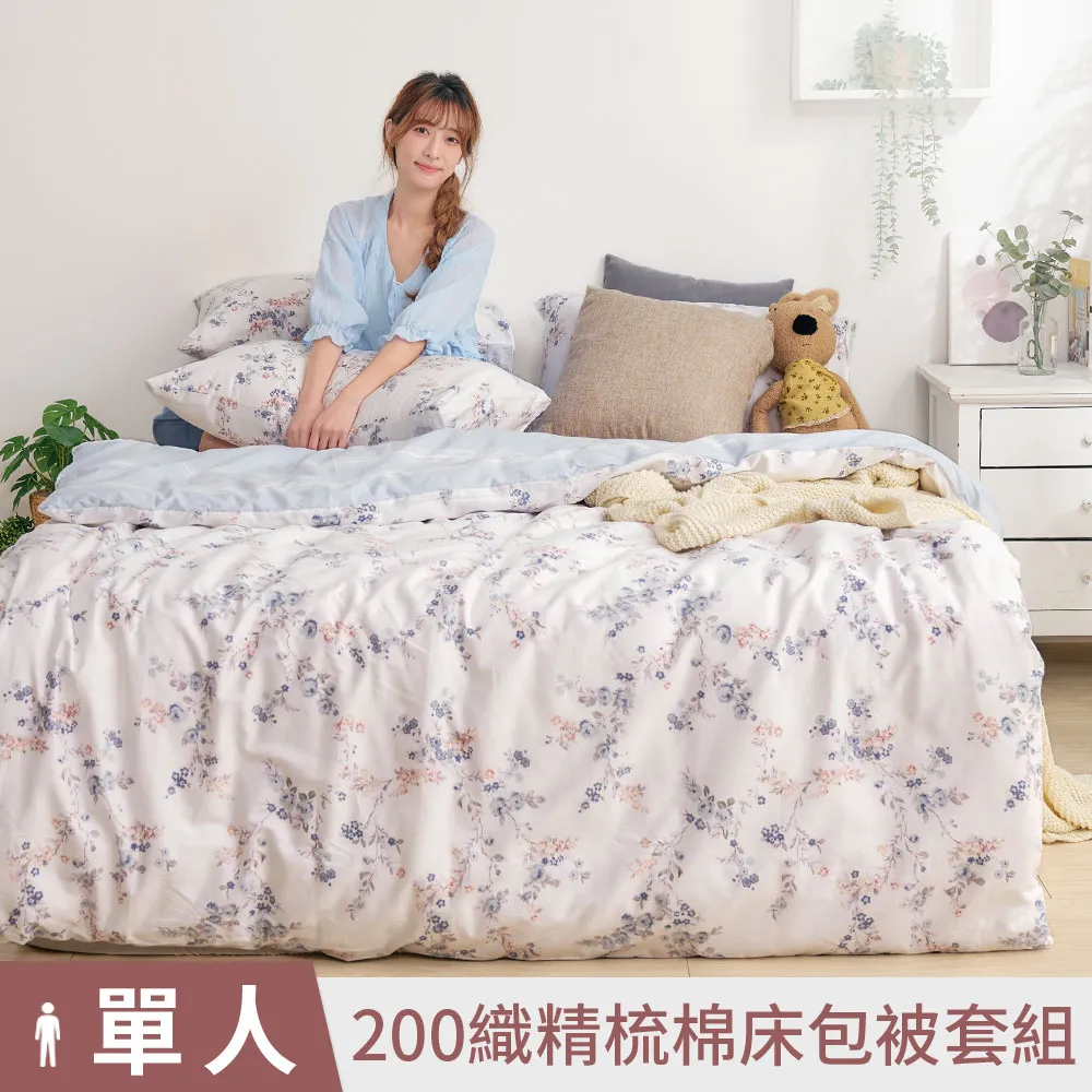 【DUYAN 竹漾】40支精梳棉單人床包被套三件組 / 多款任選 歷史價格詳細信息