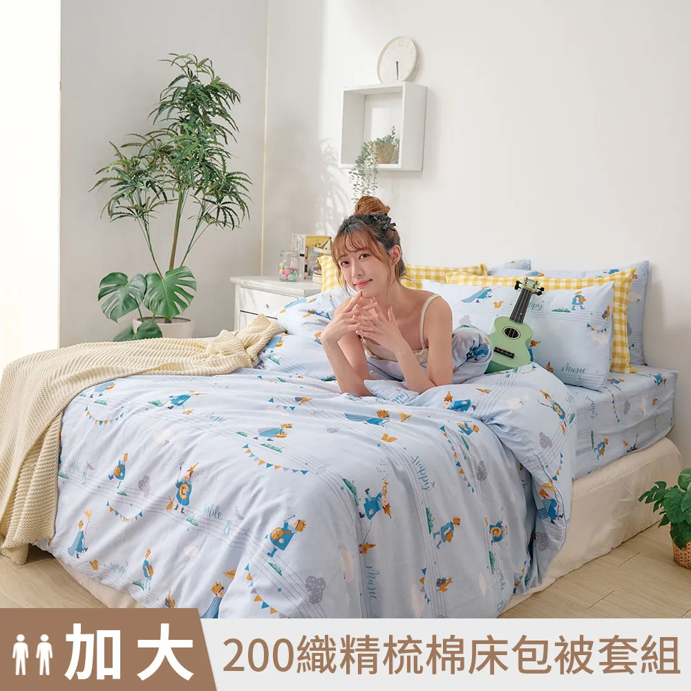 【DUYAN 竹漾】40支精梳棉雙人床包被套四件組 / 慢活貓生 台灣製 歷史價格詳細信息