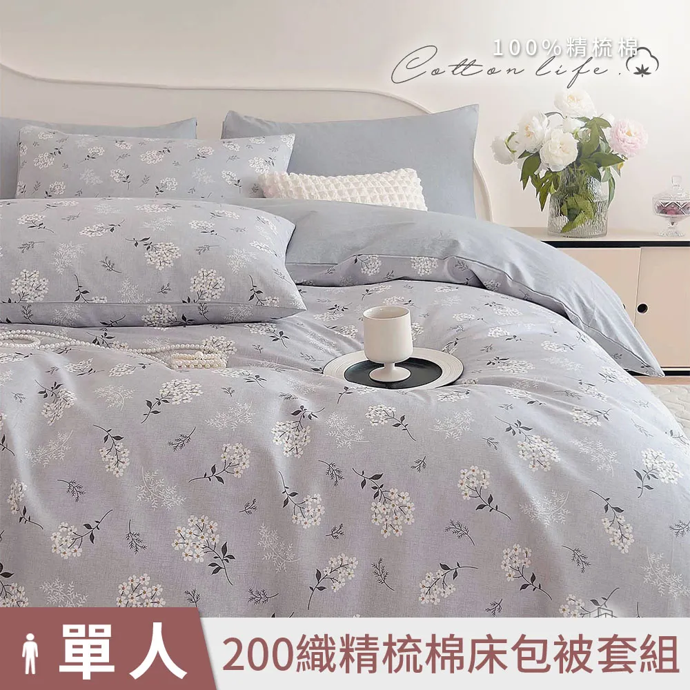 【DUYAN 竹漾】40支精梳棉單人床包被套三件組 / 多款任選 歷史價格詳細信息