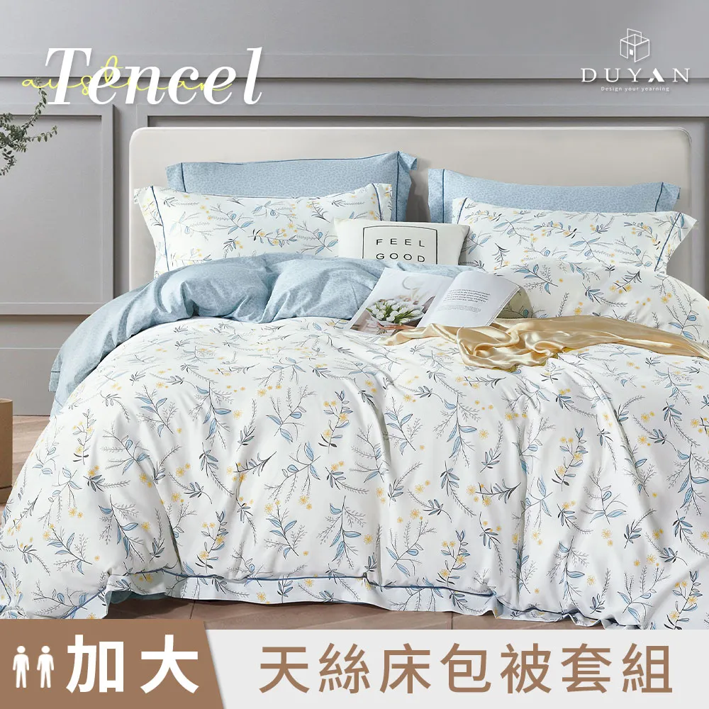 《DUYAN 竹漾》天絲雙人床包被套四件組-雪花白熊 歷史價格詳細信息