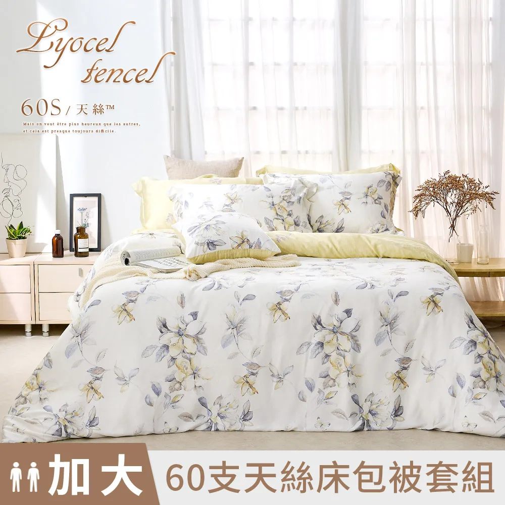 《DUYAN 竹漾》100%頂級萊塞爾天絲-雙人加大床包鋪棉兩用被四件組-漫漫森遊 歷史價格詳細信息