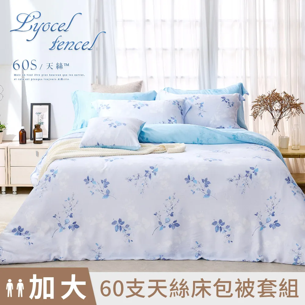 《DUYAN 竹漾》100%頂級萊塞爾天絲-雙人加大床包鋪棉兩用被四件組-漫漫森遊 歷史價格詳細信息