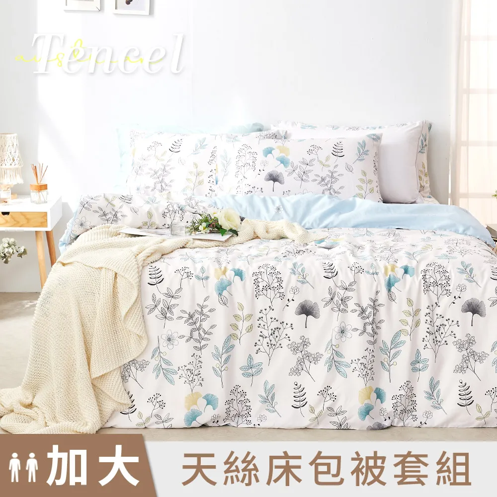 《DUYAN 竹漾》天絲雙人床包被套四件組-雪花白熊 歷史價格詳細信息