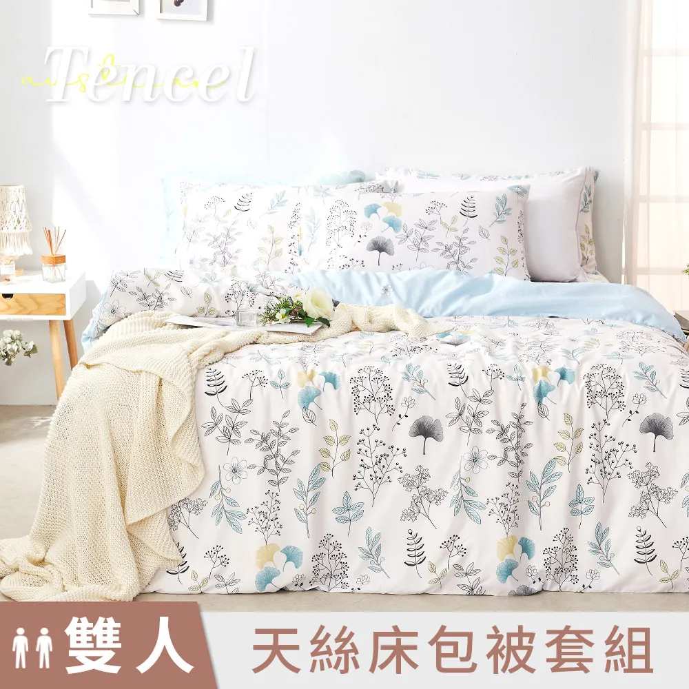 《DUYAN 竹漾》天絲雙人床包被套四件組-雪花白熊 歷史價格詳細信息