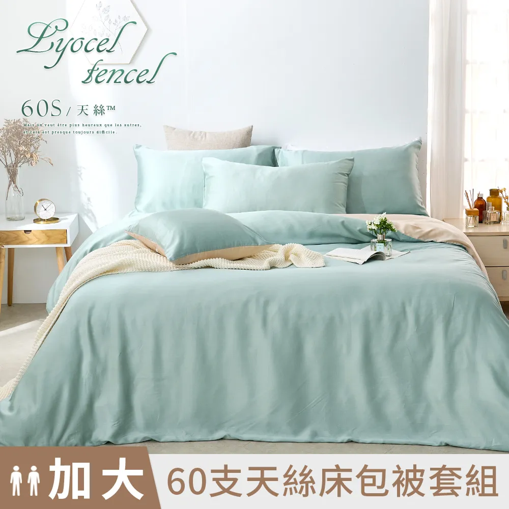 《DUYAN 竹漾》60支頂級萊賽爾天絲-單人床包二件組-燕麥奶綠 歷史價格詳細信息