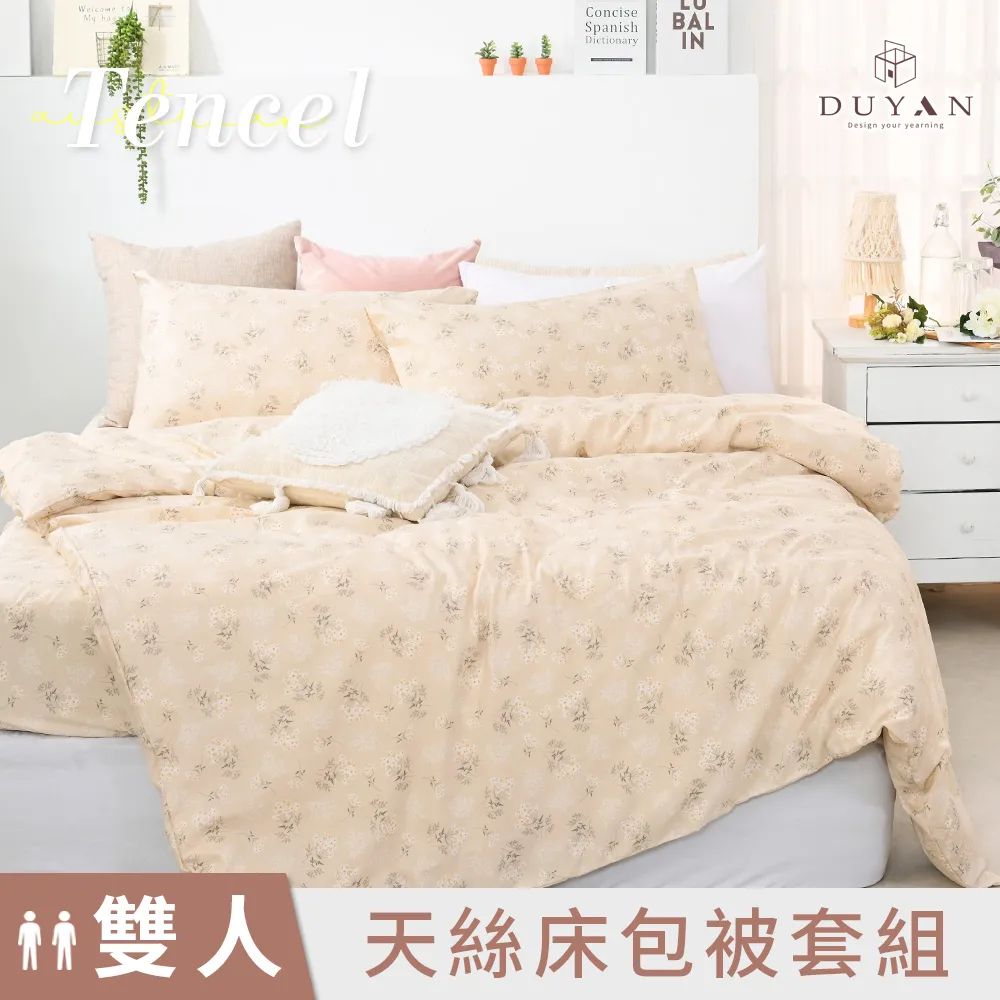 【DUYAN 竹漾】奧地利天絲雙人床包三件組 / 平行寄語 台灣製 歷史價格詳細信息