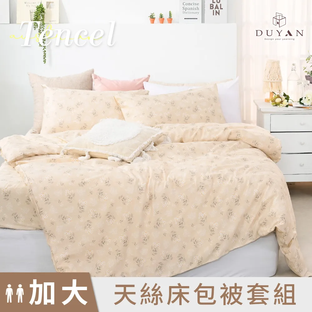 【DUYAN 竹漾】奧地利天絲雙人加大床包被套四件組 / 香氛藍冉 台灣製 歷史價格詳細信息