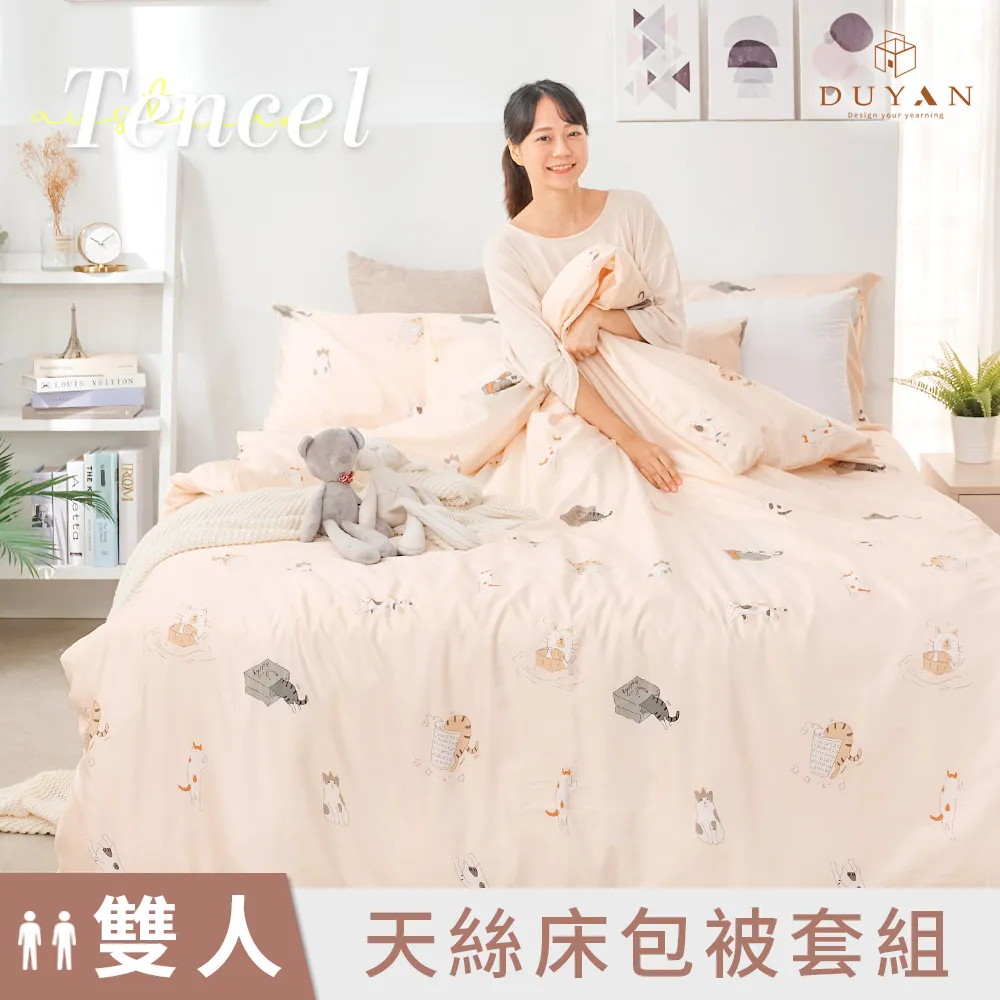 【DUYAN 竹漾】奧地利天絲雙人床包三件組 / 平行寄語 台灣製 歷史價格詳細信息