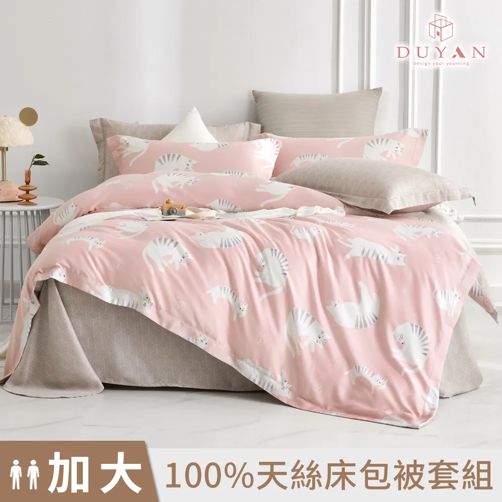 【DUYAN 竹漾】40支100%天絲雙人床包三件組 / 清雅花夢 台灣製 歷史價格詳細信息