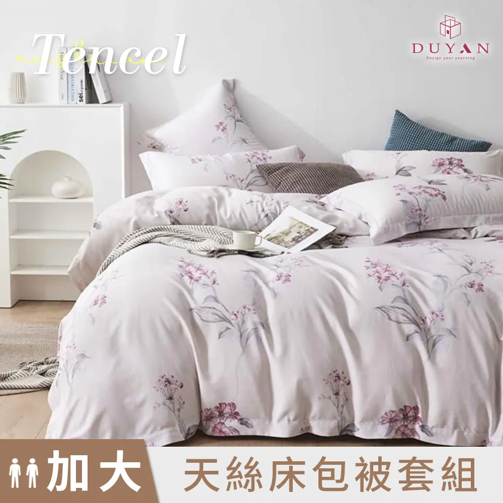 【DUYAN 竹漾】奧地利天絲雙人加大床包被套四件組 / 香氛藍冉 台灣製 歷史價格詳細信息