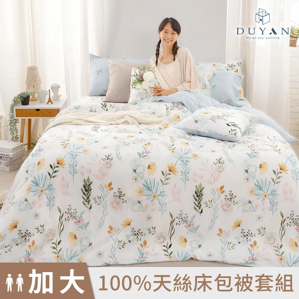 【DUYAN 竹漾】40支100%天絲雙人床包三件組 / 清雅花夢 台灣製 歷史價格詳細信息
