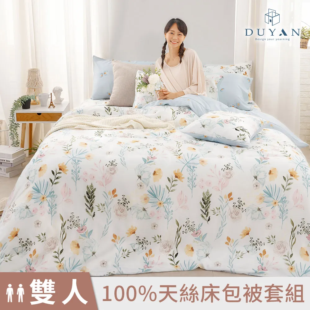 【DUYAN 竹漾】40支100%天絲雙人床包三件組 / 清雅花夢 台灣製 歷史價格詳細信息