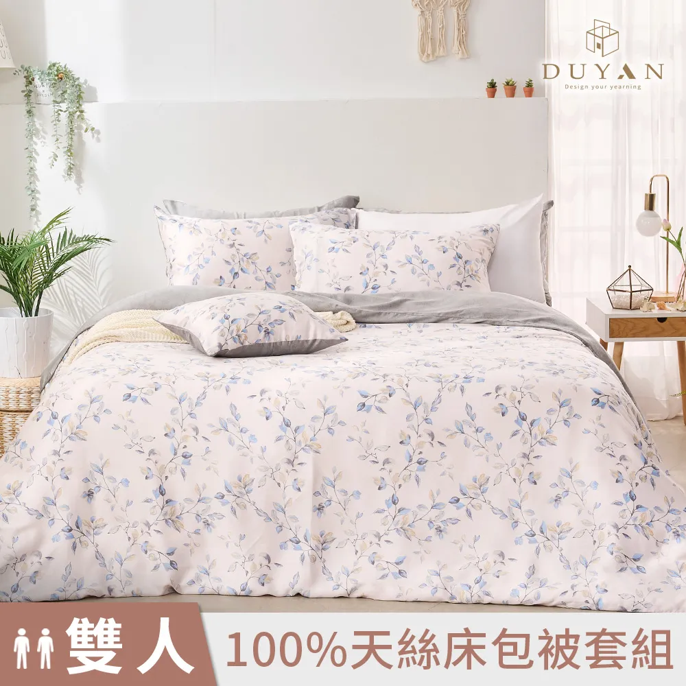 【DUYAN 竹漾】40支100%天絲雙人床包三件組 / 清雅花夢 台灣製 歷史價格詳細信息