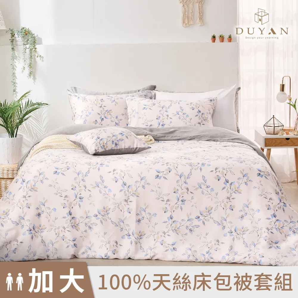 【DUYAN 竹漾】40支100%天絲雙人床包三件組 / 清雅花夢 台灣製 歷史價格詳細信息