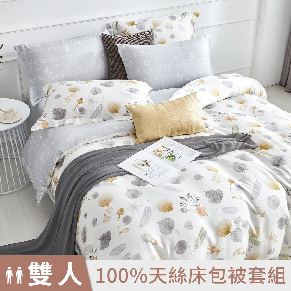 【DUYAN 竹漾】40支100%天絲雙人床包三件組 / 清雅花夢 台灣製 歷史價格詳細信息