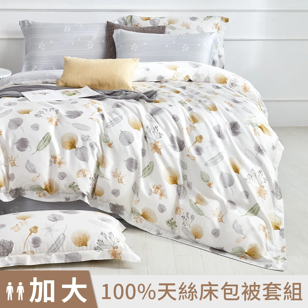 【DUYAN 竹漾】40支100%天絲雙人床包三件組 / 清雅花夢 台灣製 歷史價格詳細信息