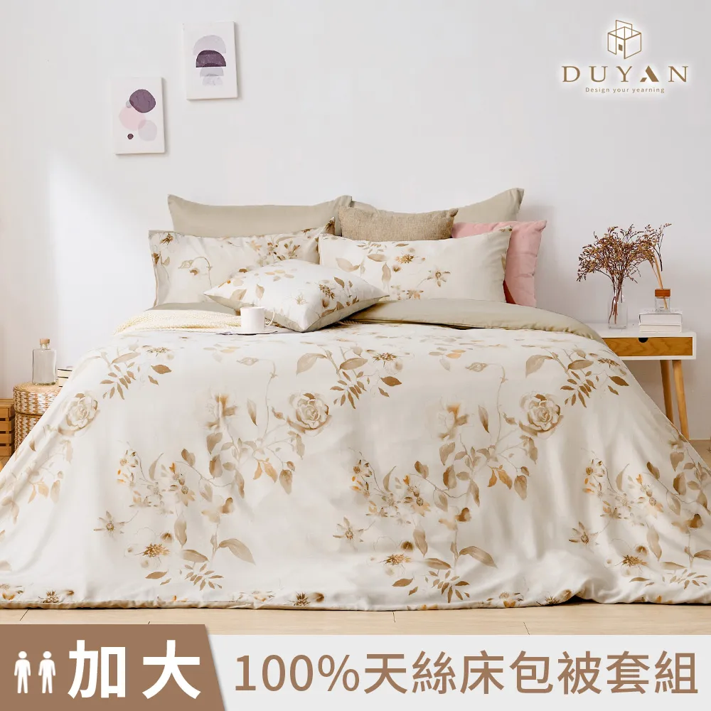 【DUYAN 竹漾】40支100%天絲雙人床包三件組 / 清雅花夢 台灣製 歷史價格詳細信息