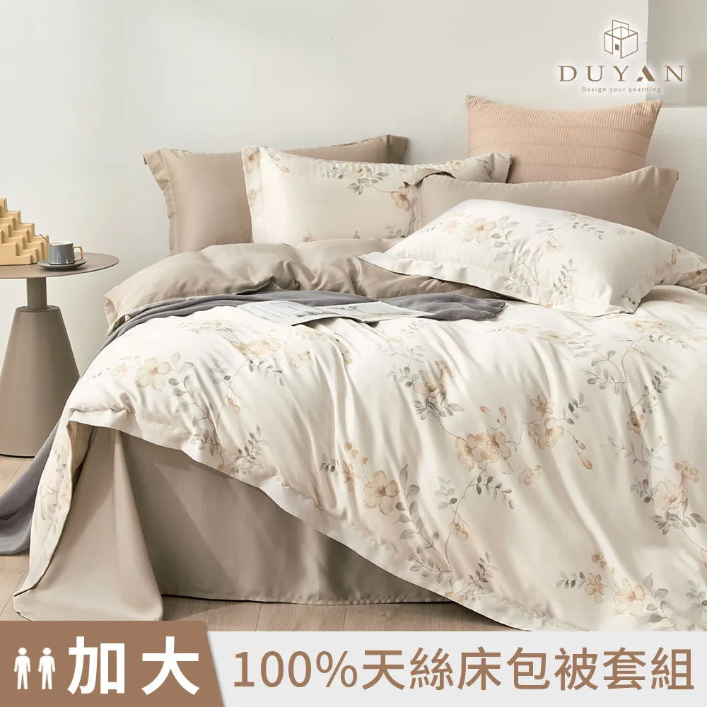 【DUYAN 竹漾】40支100%天絲雙人床包三件組 / 清雅花夢 台灣製 歷史價格詳細信息