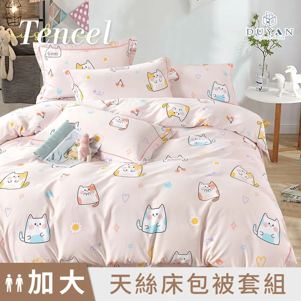 【DUYAN 竹漾】奧地利天絲雙人加大床包被套四件組 / 香氛藍冉 台灣製 歷史價格詳細信息