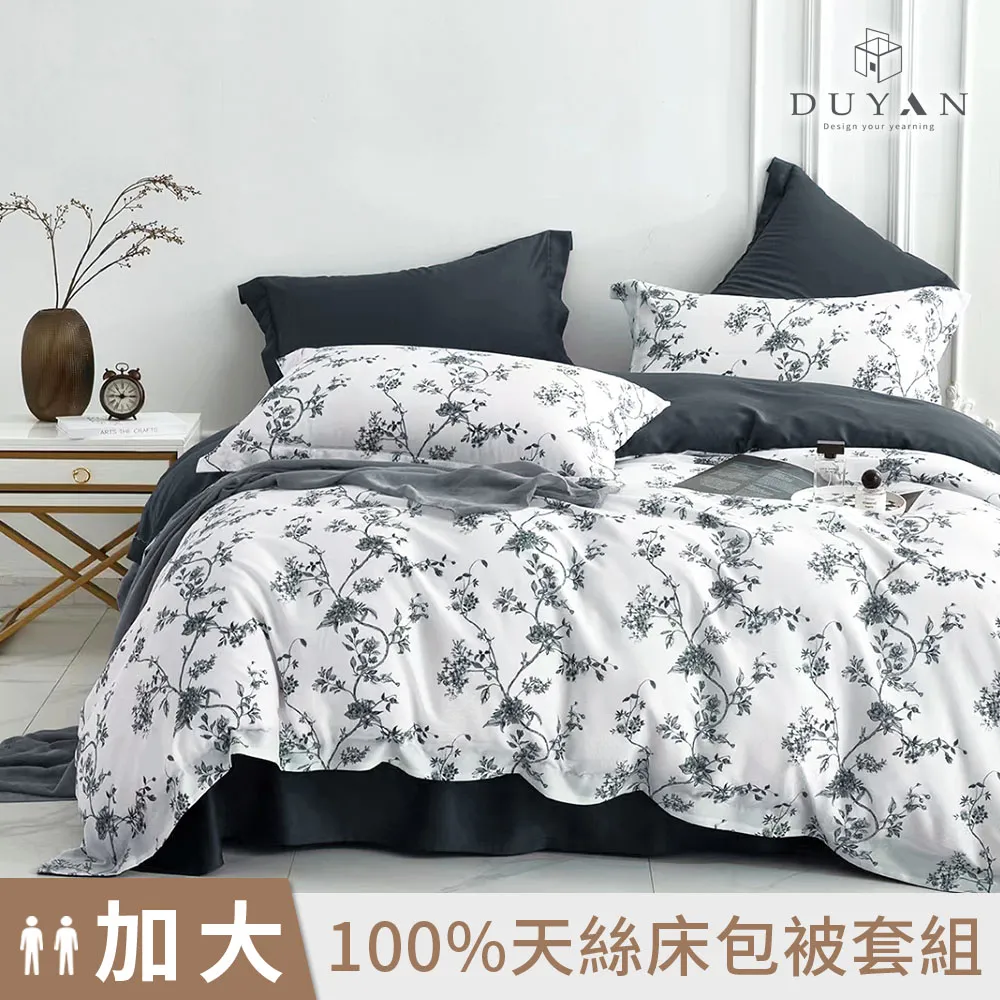 【DUYAN 竹漾】40支100%天絲雙人床包三件組 / 清雅花夢 台灣製 歷史價格詳細信息
