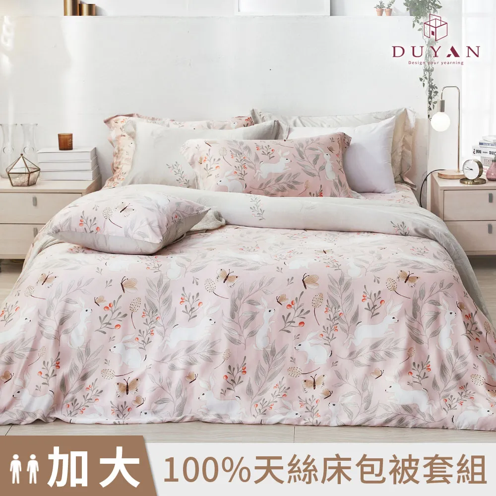 【DUYAN 竹漾】40支100%天絲雙人床包三件組 / 清雅花夢 台灣製 歷史價格詳細信息