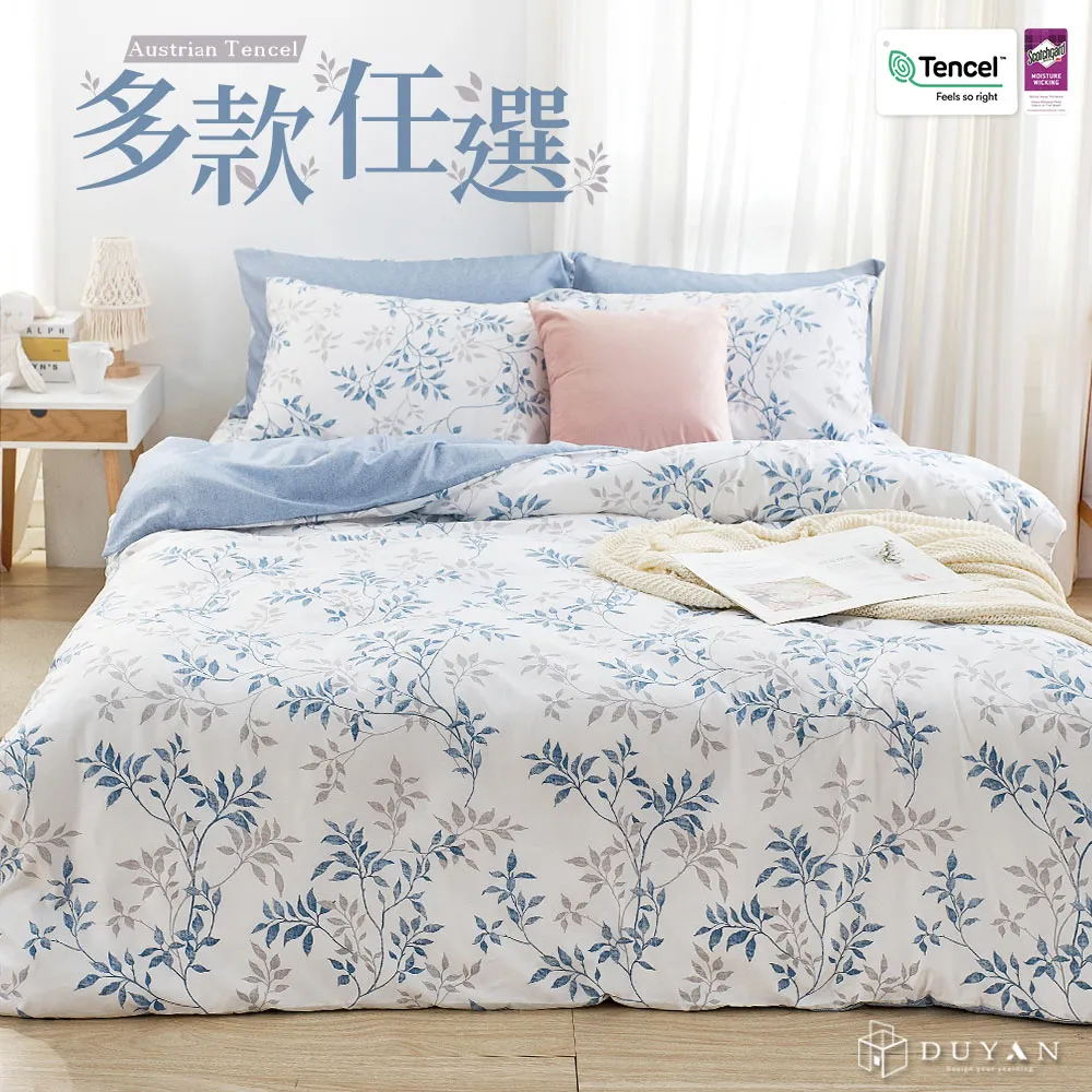 【DUYAN 竹漾】奧地利天絲雙人床包三件組 / 平行寄語 台灣製 歷史價格詳細信息