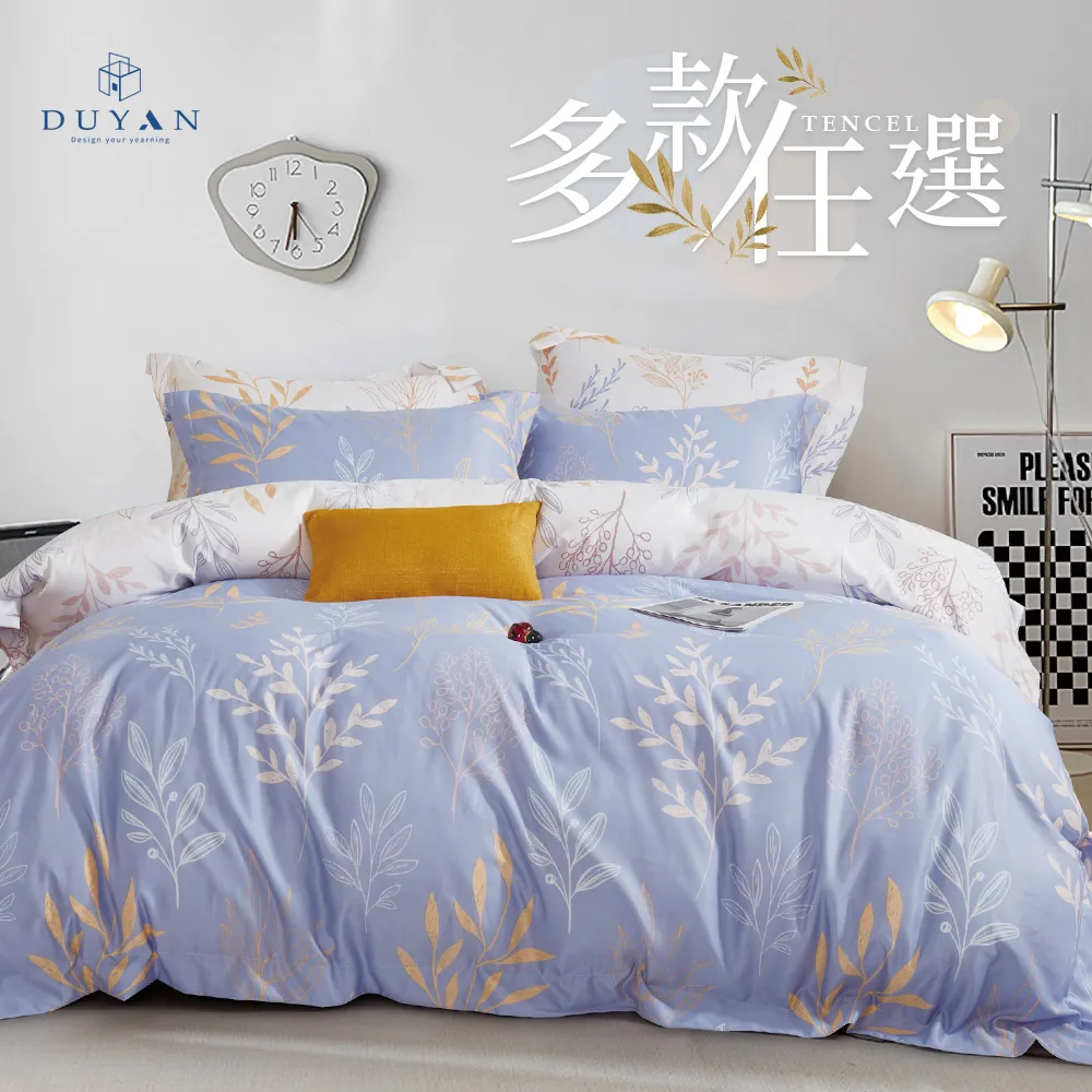 【DUYAN 竹漾】奧地利天絲雙人加大床包被套四件組 / 香氛藍冉 台灣製 歷史價格詳細信息