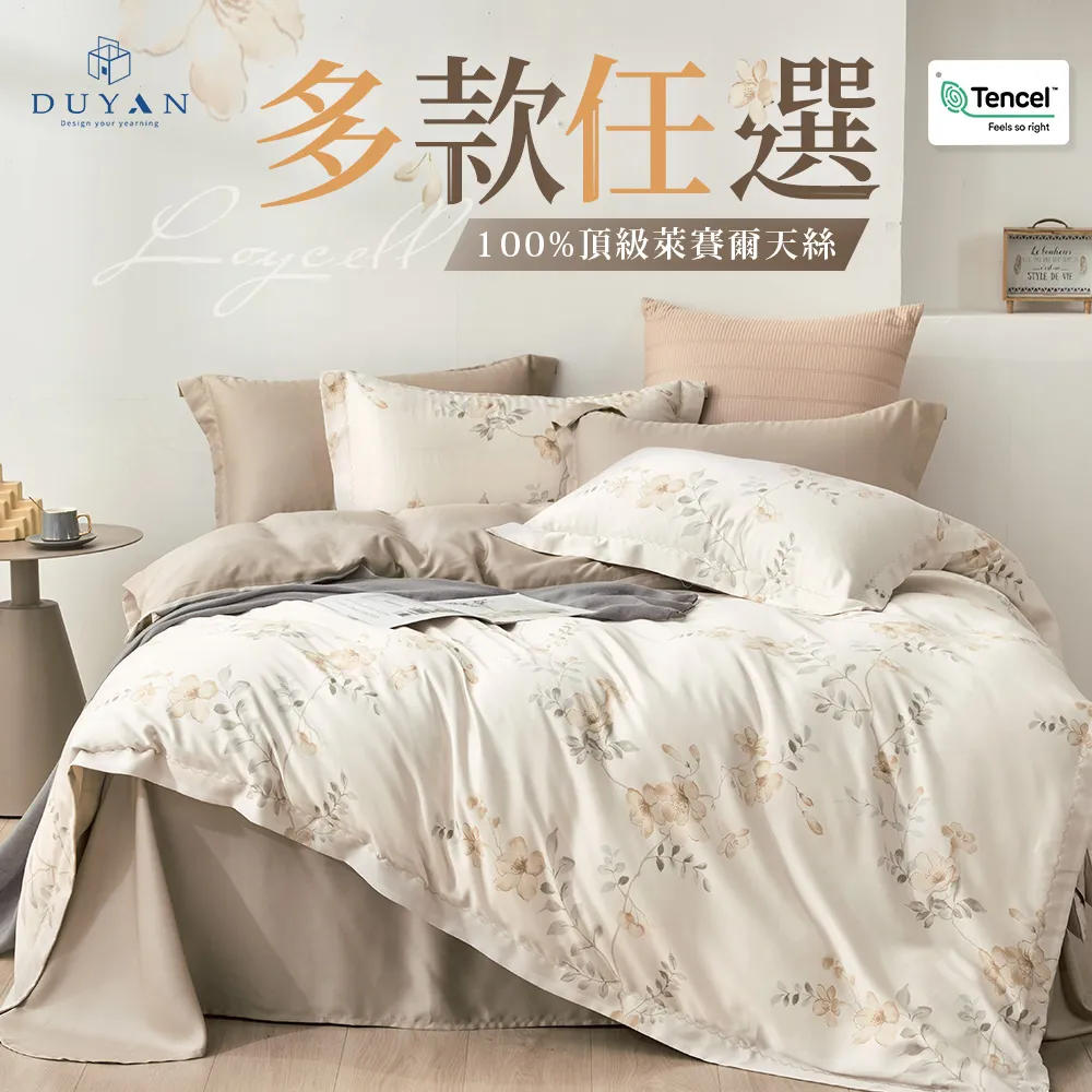 【DUYAN 竹漾】40支100%天絲雙人床包三件組 / 清雅花夢 台灣製 歷史價格詳細信息