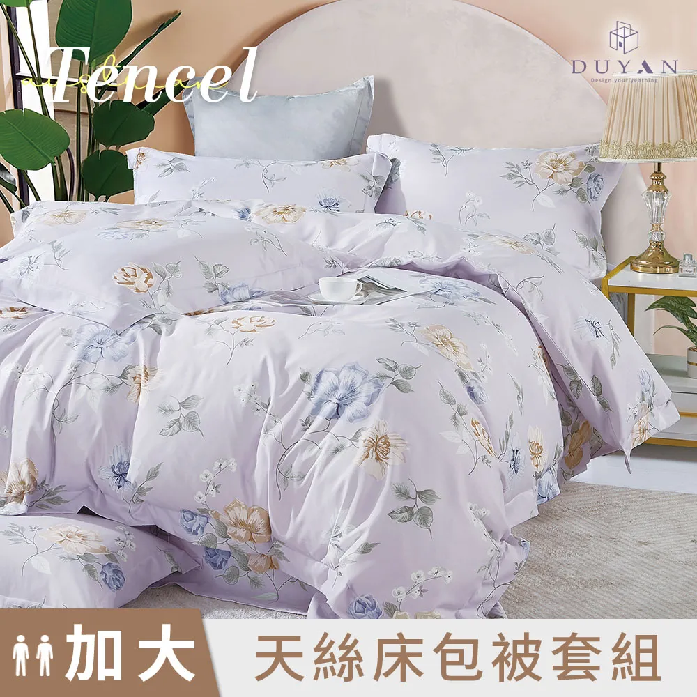 【DUYAN 竹漾】奧地利天絲雙人加大床包被套四件組 / 香氛藍冉 台灣製 歷史價格詳細信息