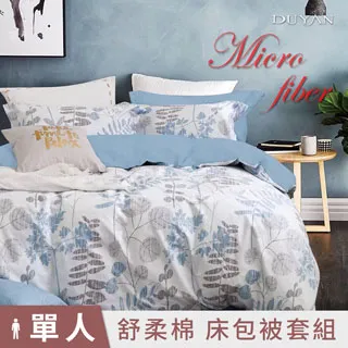 《DUYAN 竹漾》台灣製舒柔棉單人床包涼被組-暮光之城 歷史價格詳細信息