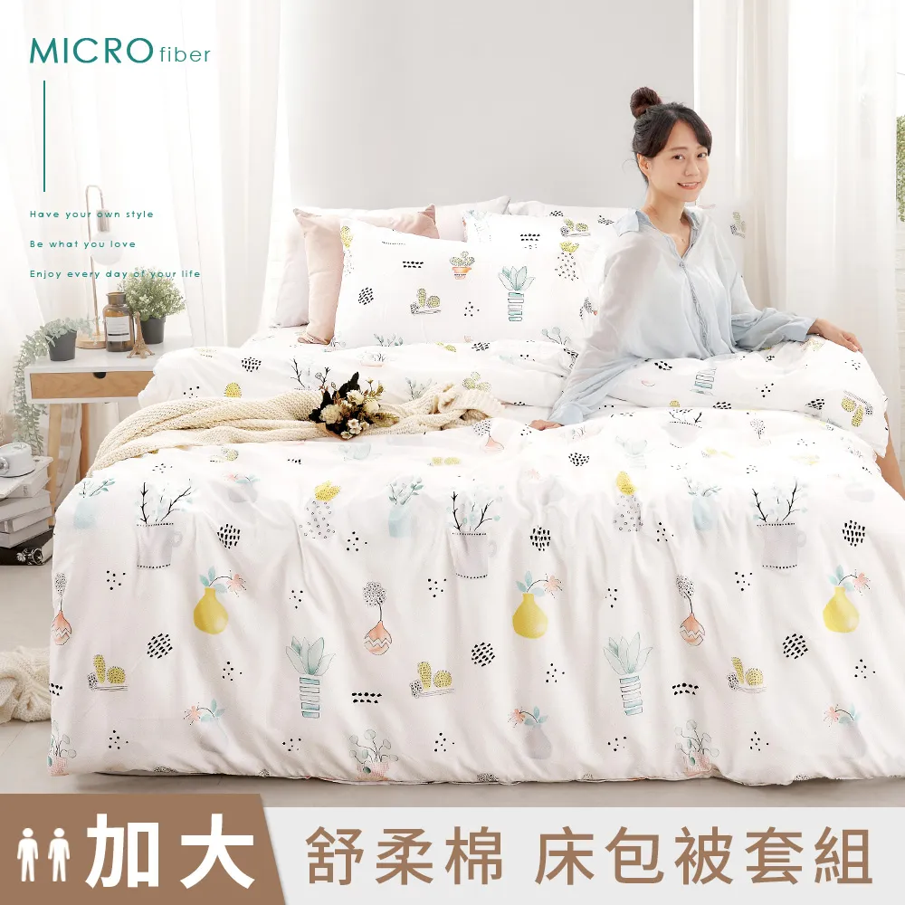 【DUYAN 竹漾】 舒柔棉雙人加大床包涼被四件組/唯莓戀語 歷史價格詳細信息