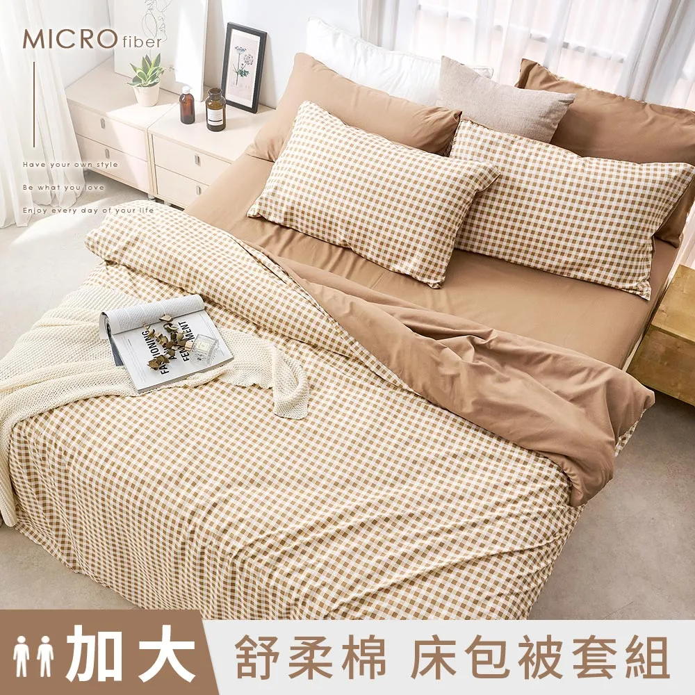 【DUYAN 竹漾】 舒柔棉雙人加大床包涼被四件組/唯莓戀語 歷史價格詳細信息