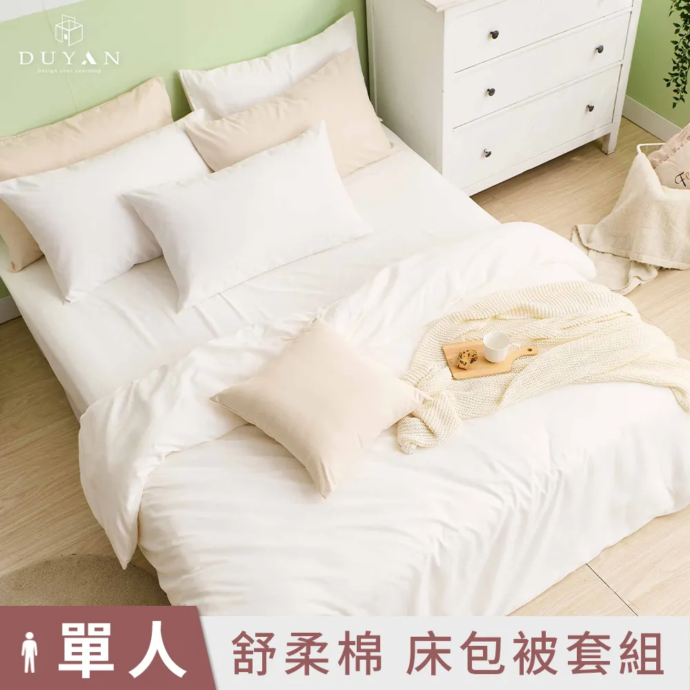 《DUYAN 竹漾》舒柔棉單人床包被套三件組-薄荷綠床包+白綠被套 歷史價格詳細信息