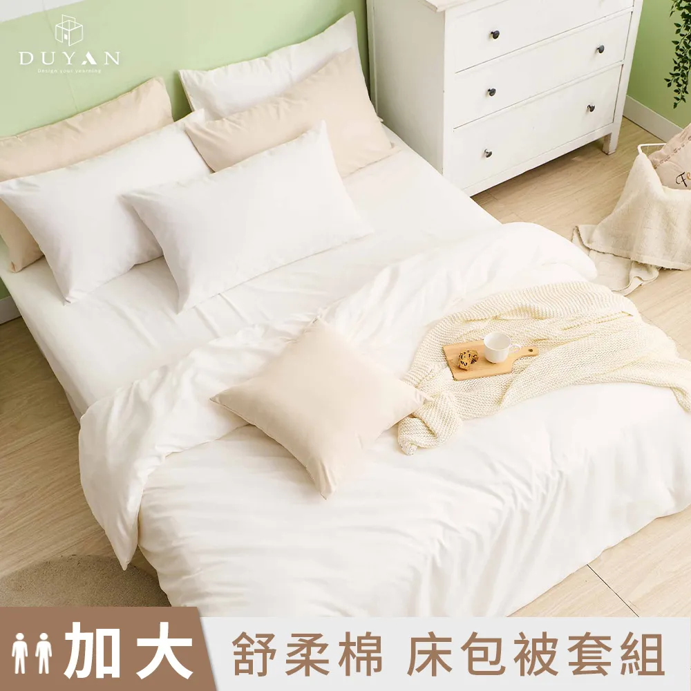 【DUYAN 竹漾】 舒柔棉雙人加大床包涼被四件組/唯莓戀語 歷史價格詳細信息