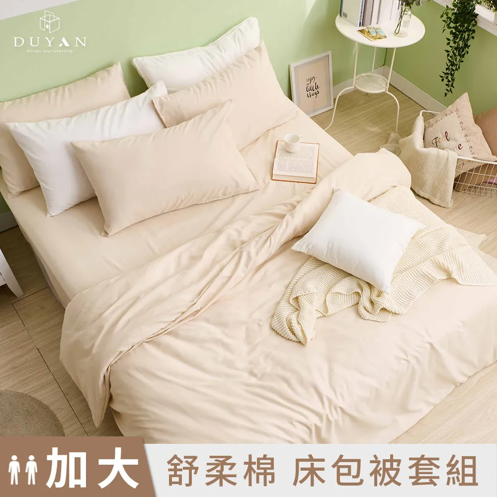 【DUYAN 竹漾】舒柔棉雙人加大四件式鋪棉兩用被床包組 / 洋林覓兔 台灣製 歷史價格詳細信息